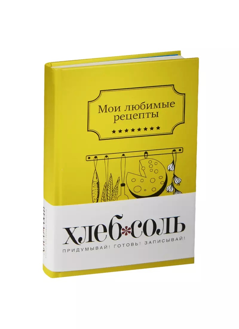 Книга для записи кул.рецептов А5 96л 