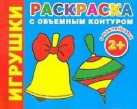 

Игрушки