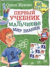 

Мир знаний