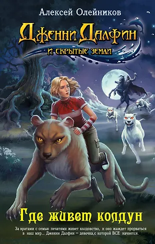 приключение какашки детская книжка. читать книгу про приключения. детские книги приключения. подросток с книжкой. детские приключенческие книги.