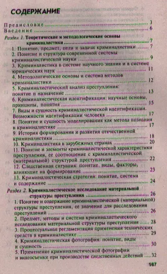 Задачник по скоростной криминалистике | Папмамбук