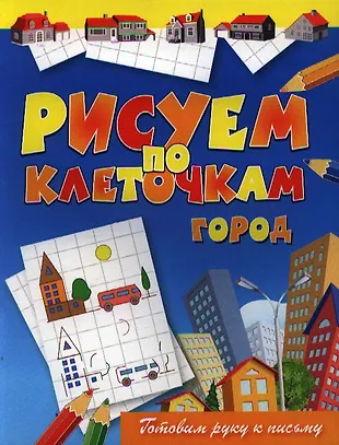 Город (Виктор Зайцев) - купить книгу с доставкой в интернет-магазине ...