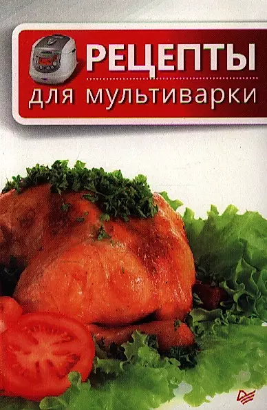 Мясо в мультиварке - рецепты с фото на webmaster-korolev.ru ( рецептов мяса в мультиварке)