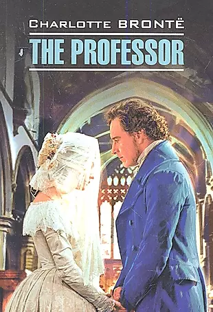 Учитель: Книга для чтения на английском языке (на обложке "The Professor") — 2343073 — 1