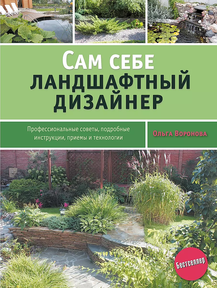 Ландшафтный дизайн(цветоводство и садоводство) | ВКонтакте