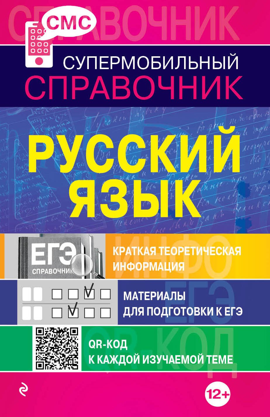 

Русский язык
