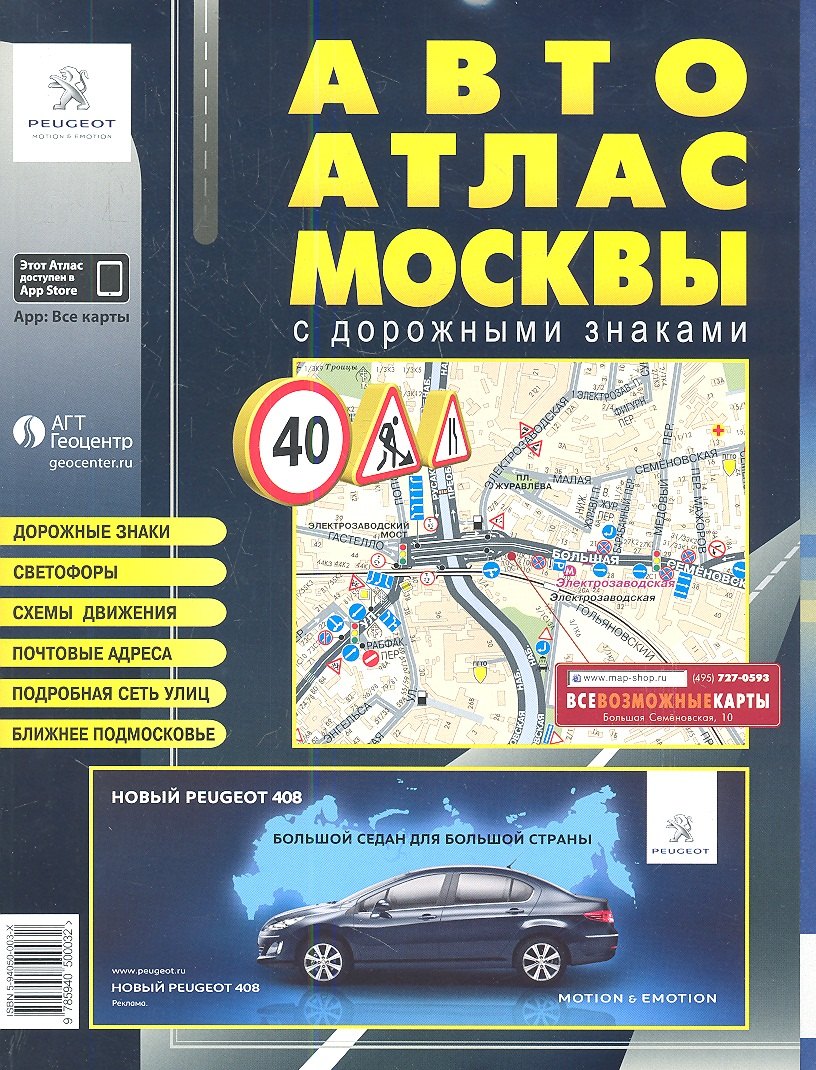 Купить Автомобиль Атлас В Москве