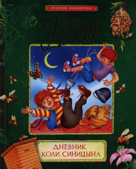 Книги Серии Золотая Библиотека Купить