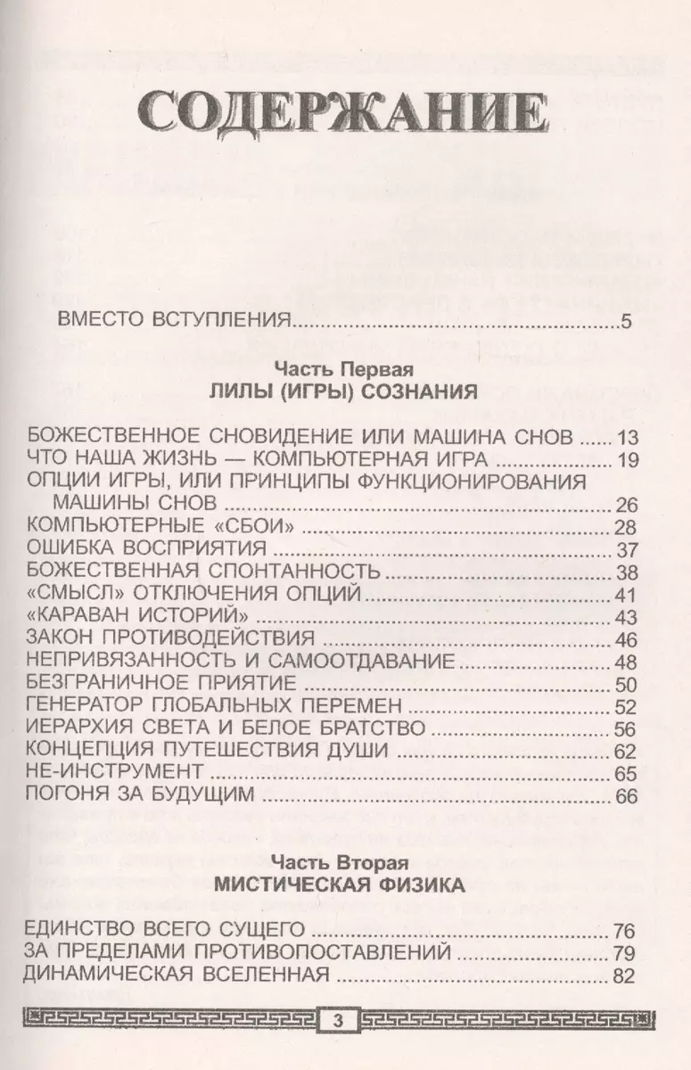 Машина сновидений - купить книгу с доставкой в интернет-магазине  «Читай-город». ISBN: 978-5-41-301833-0