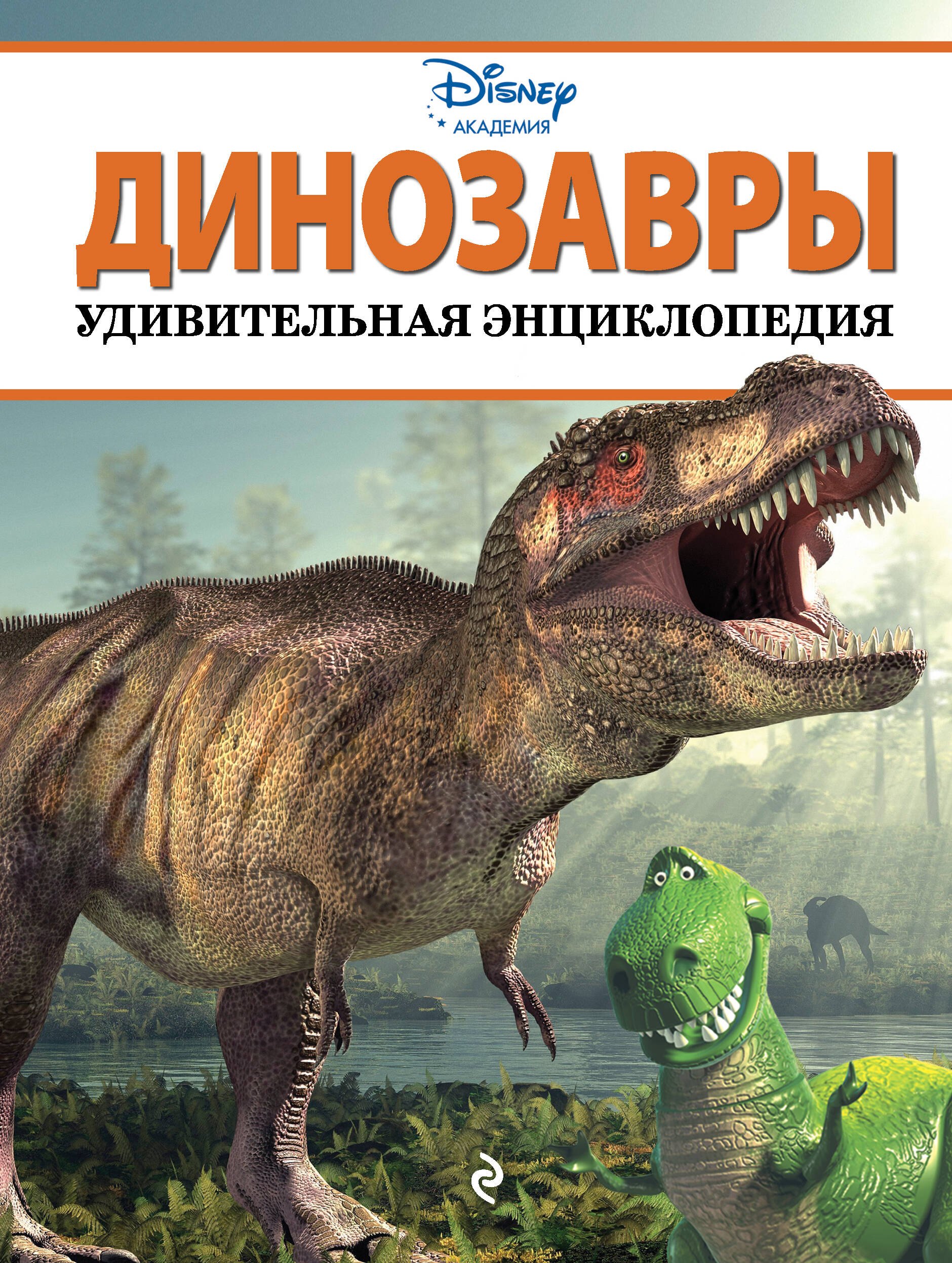

Динозавры