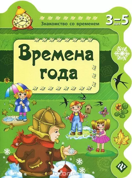 Гордиенко Сергей Анатольевич Времена года