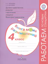 Данилюк Александр Ярославович | Купить книги автора в интернет-магазине  «Читай-город»