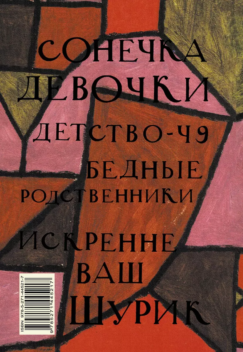 Ваш дом.Стили интерьера - купить книгу с доставкой в интернет-магазине  «Читай-город». ISBN: 978-5-17-077838-6