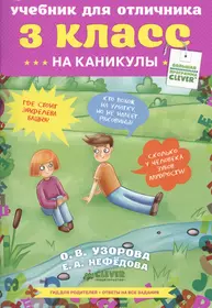 Книги из серии «Учебники для отличников» | Купить в интернет-магазине  «Читай-Город»