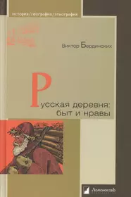 Бердинских Виктор Аркадьевич | Купить книги автора в интернет-магазине  «Читай-город»