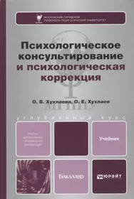 Хухлаева Ольга Владимировна | Купить книги автора в интернет-магазине  «Читай-город»