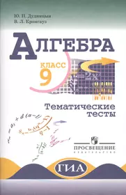 География 9 класс (2001/2002) (м) Примерные билеты и ответы. Барабанов В.  (Школьник) - купить книгу с доставкой в интернет-магазине «Читай-город».  ISBN: 978-5-71-075188-6