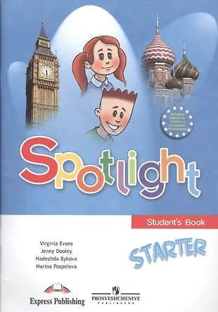 Английский в фокусе. Spotlight Starter учебник. Английский в фокусе с 28. Обложка книги на английском.