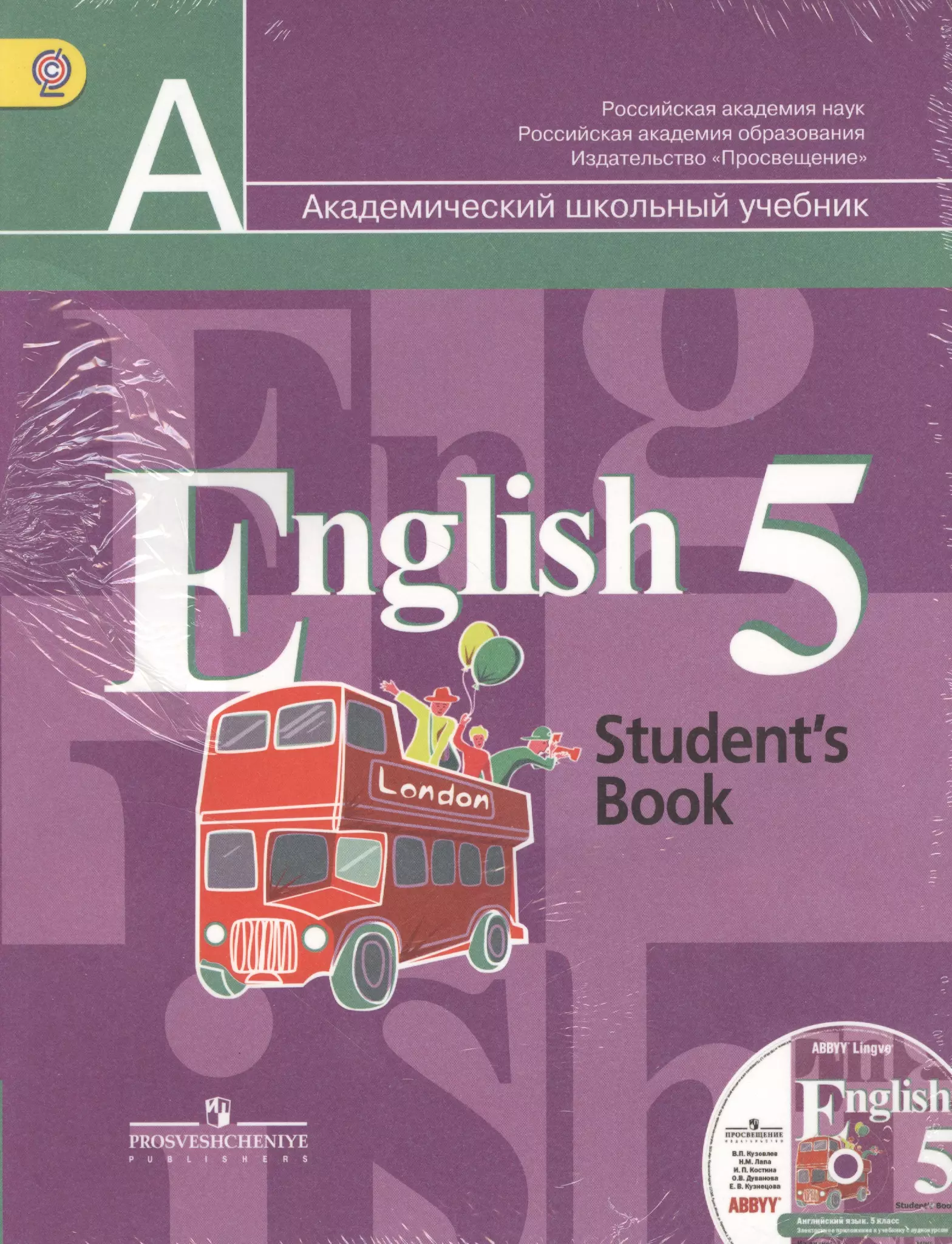 Английский язык. 9 кл. Звездный англ. Тренировочные упражнения в формате ГИА.