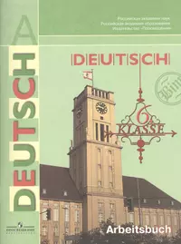 Немецкий язык. 6 класс. Учебник для общеобразовательных организаций и школ  с углубленным изучением немецкого языка (Олег Радченко) - купить книгу с  доставкой в интернет-магазине «Читай-город». ISBN: 978-5-09-075553-5