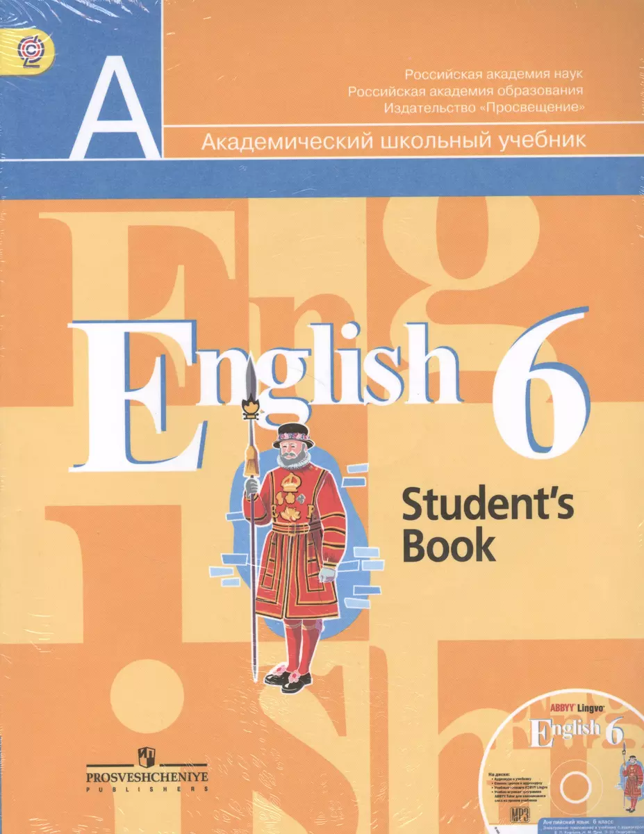 6 Англ. язык 6 кл. Учебник. (Компл. с 1 CD ABBYY для самостоятельных  занятий дома). - купить книгу с доставкой в интернет-магазине  «Читай-город». ISBN: 978-5-09-023158-9