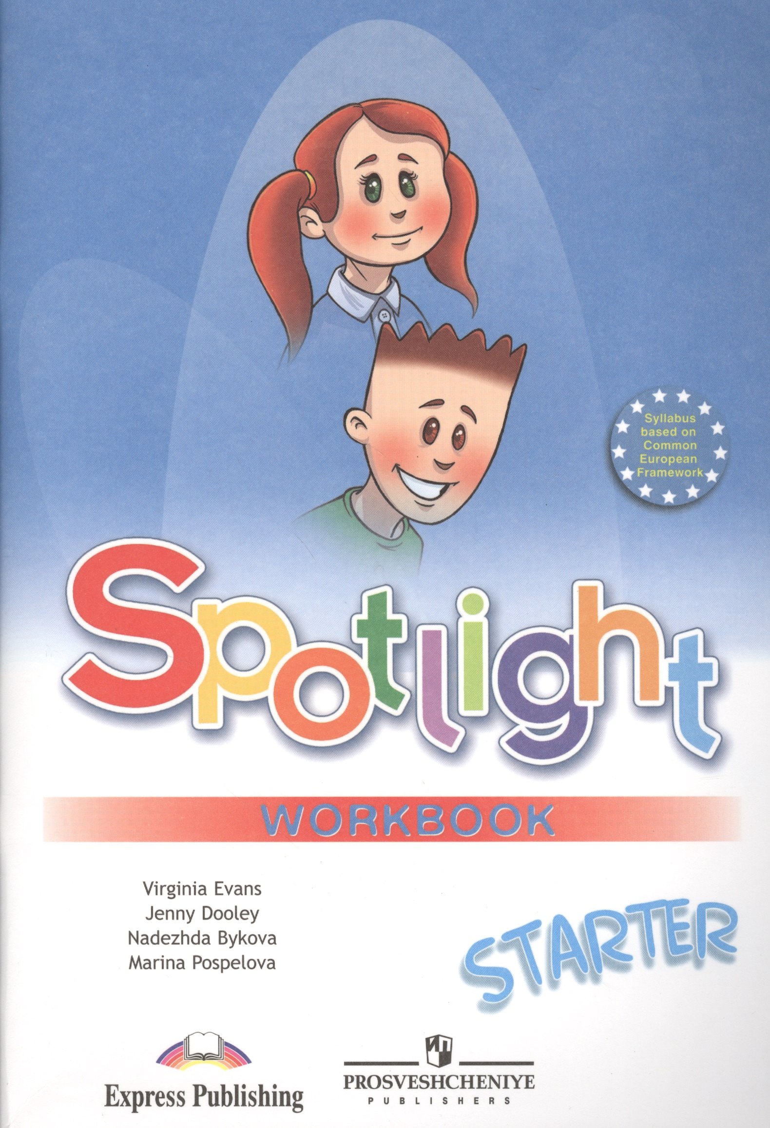 

Spotlight Workbook Английский язык Р/т к уч. пос. для начинающих (+накл.) (3,7,8,9,10 изд) (мАнглВФо