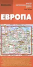 Карта автомобильных дорог: Европа: 1см -40км (В.Н. Пейхвассер) - купить  книгу с доставкой в интернет-магазине «Читай-город». ISBN: 978-5-91-420103-3