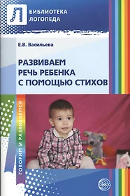 Васильева Евгения Владимировна | Купить книги автора в интернет-магазине  «Читай-город»