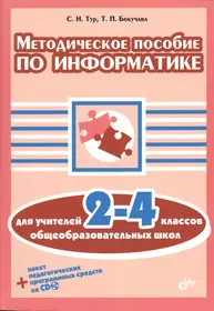 Тур Светлана Николаевна | Купить книги автора в интернет-магазине  «Читай-город»