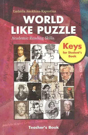 World like Puzzle Academic Reading Skills Students Book (Л. Анохина Капустина) купить