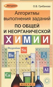 Книги из серии «Абитуриент. Феникс» | Купить в интернет-магазине  «Читай-Город»