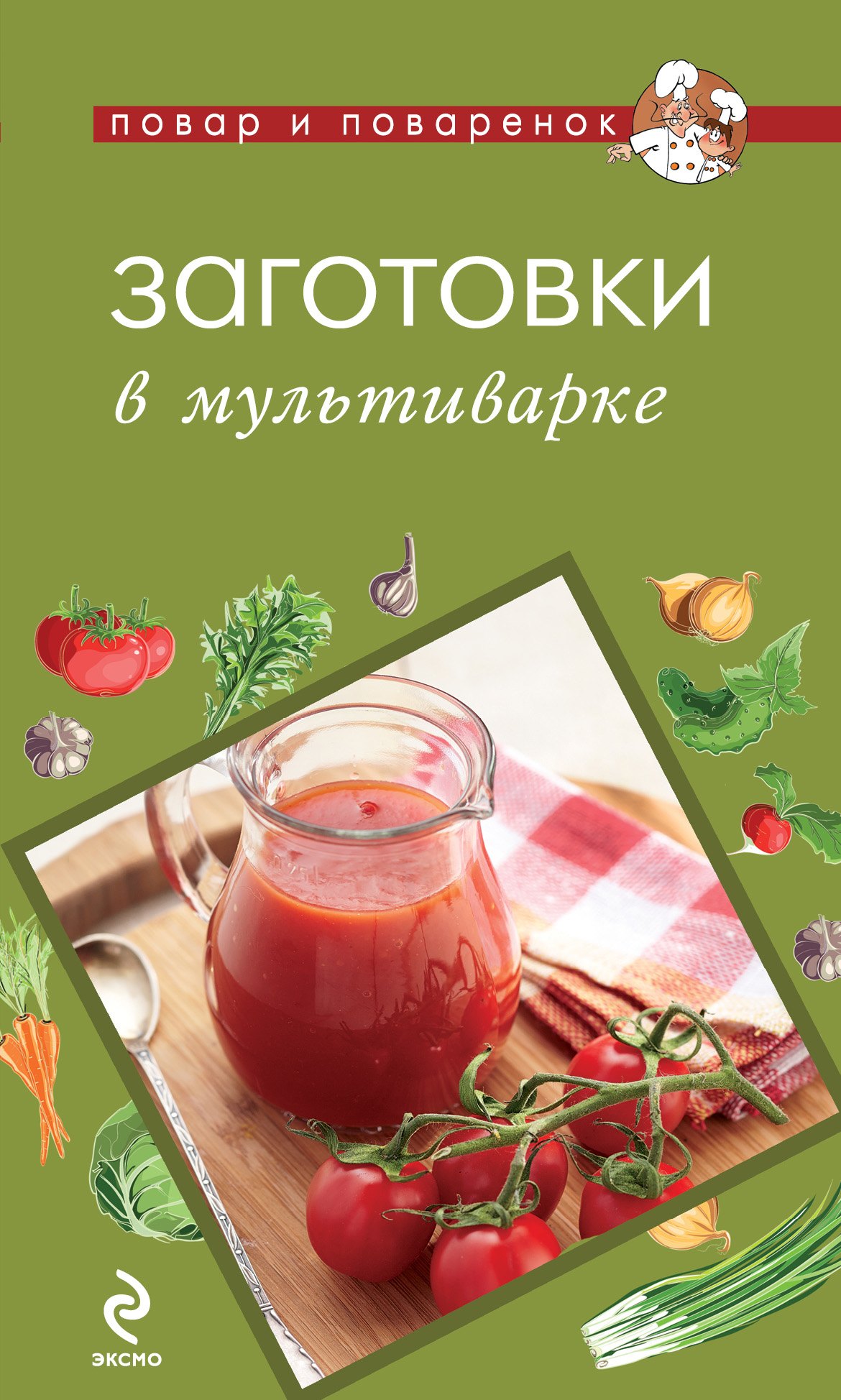 

Заготовки в мультиварке.