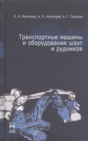 Васильев Константин Александрович | Купить книги автора в интернет-магазине  «Читай-город»