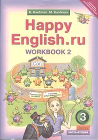 Книги из серии «Счастливый английский.ру» | Купить в интернет-магазине  «Читай-Город»