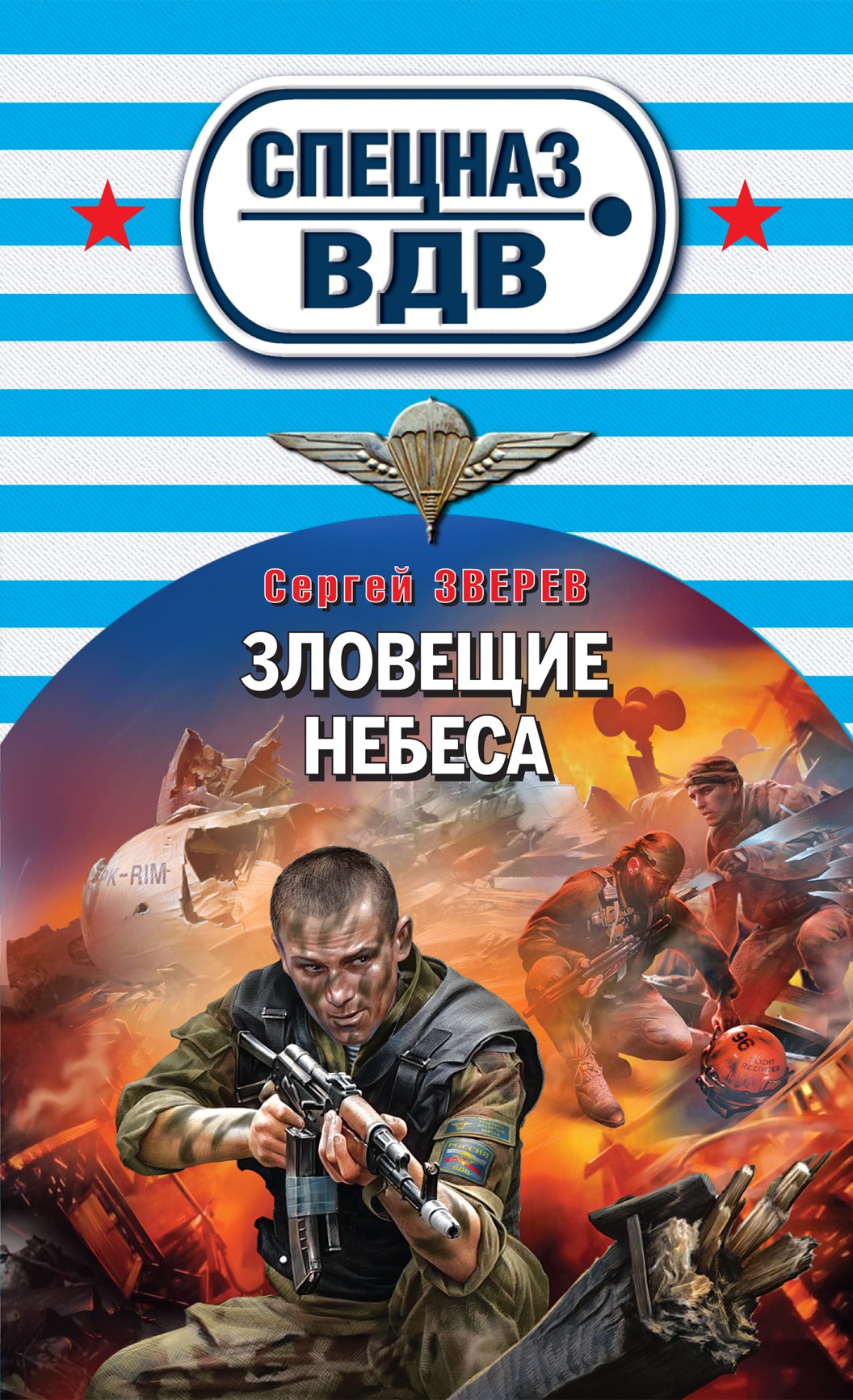 

Небесный шторм