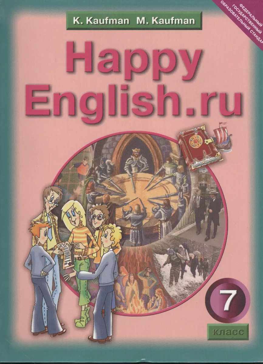 Happy English.ru 7 кл. Учебник (2 изд) Кауфман (ФГОС) - купить книгу с  доставкой в интернет-магазине «Читай-город». ISBN: 978-5-86-866596-7