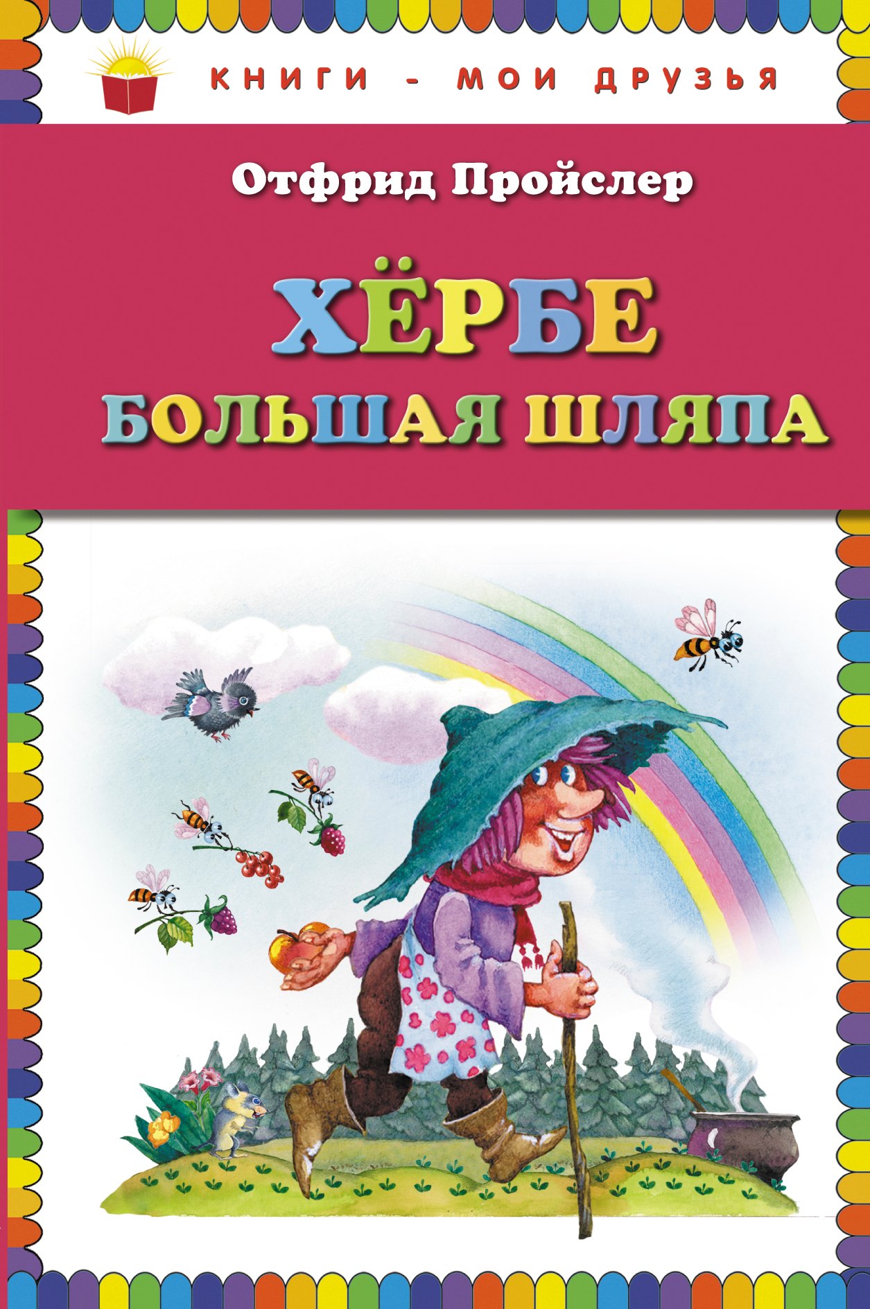 

Хёрбе Большая Шляпа