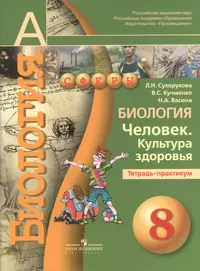 Сухорукова Людмила Николаевна | Купить книги автора в интернет-магазине  «Читай-город»