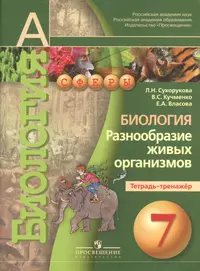 Сухорукова Людмила Николаевна | Купить книги автора в интернет-магазине  «Читай-город»