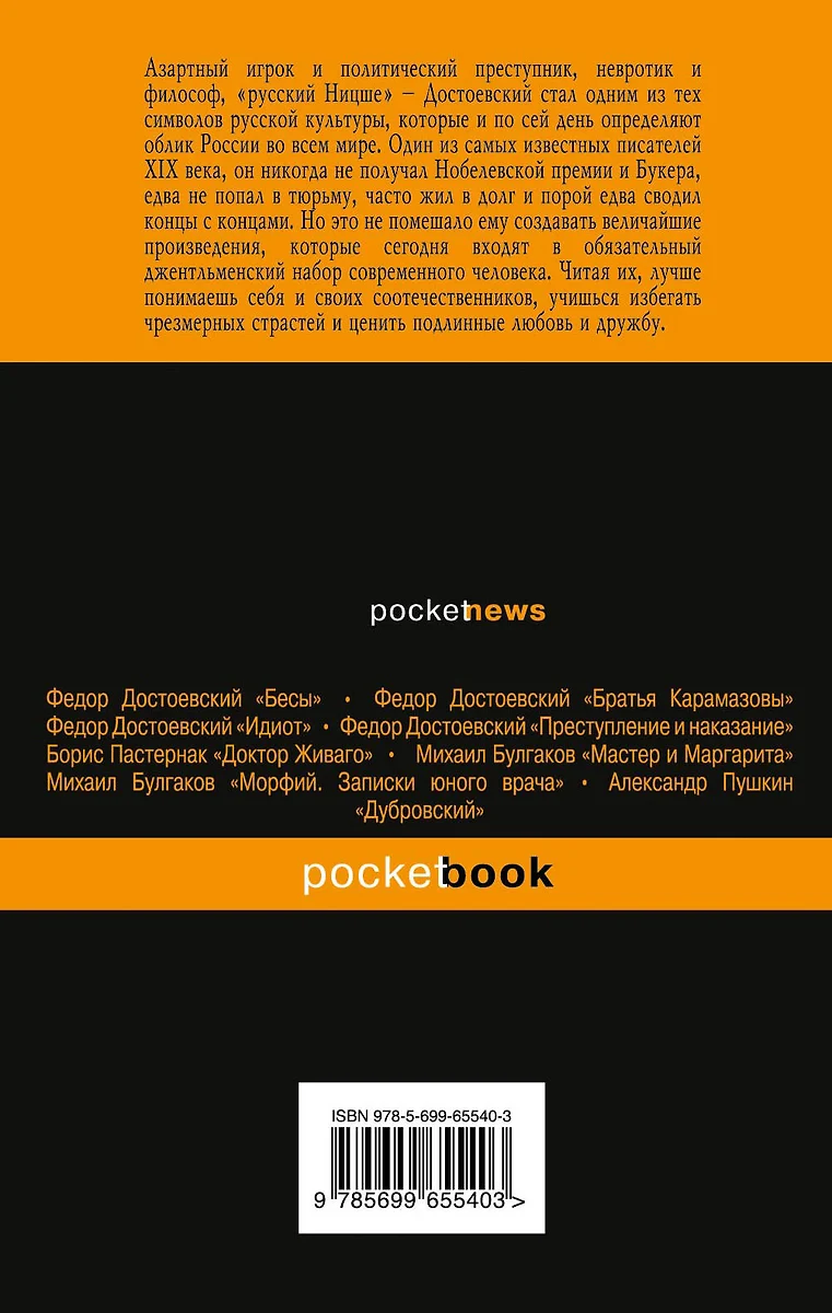 Записки из Мертвого дома (Федор Достоевский) - купить книгу с доставкой в  интернет-магазине «Читай-город». ISBN: 978-5-69-965540-3