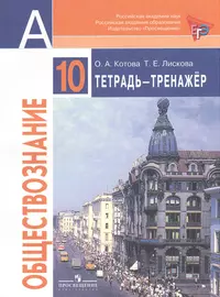 Учебник обществознания 10 класс боголюбов базовый уровень. Обществознание 11 класс (Боголюбов л.н.), Издательство Просвещение. Обществознание 11 класс Боголюбов базовый уровень. Учебник по обществознанию 11 класс Боголюбов базовый уровень. Книга Обществознание 11 класс Боголюбов.