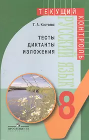 Книги из серии «Текущий контроль м» | Купить в интернет-магазине  «Читай-Город»