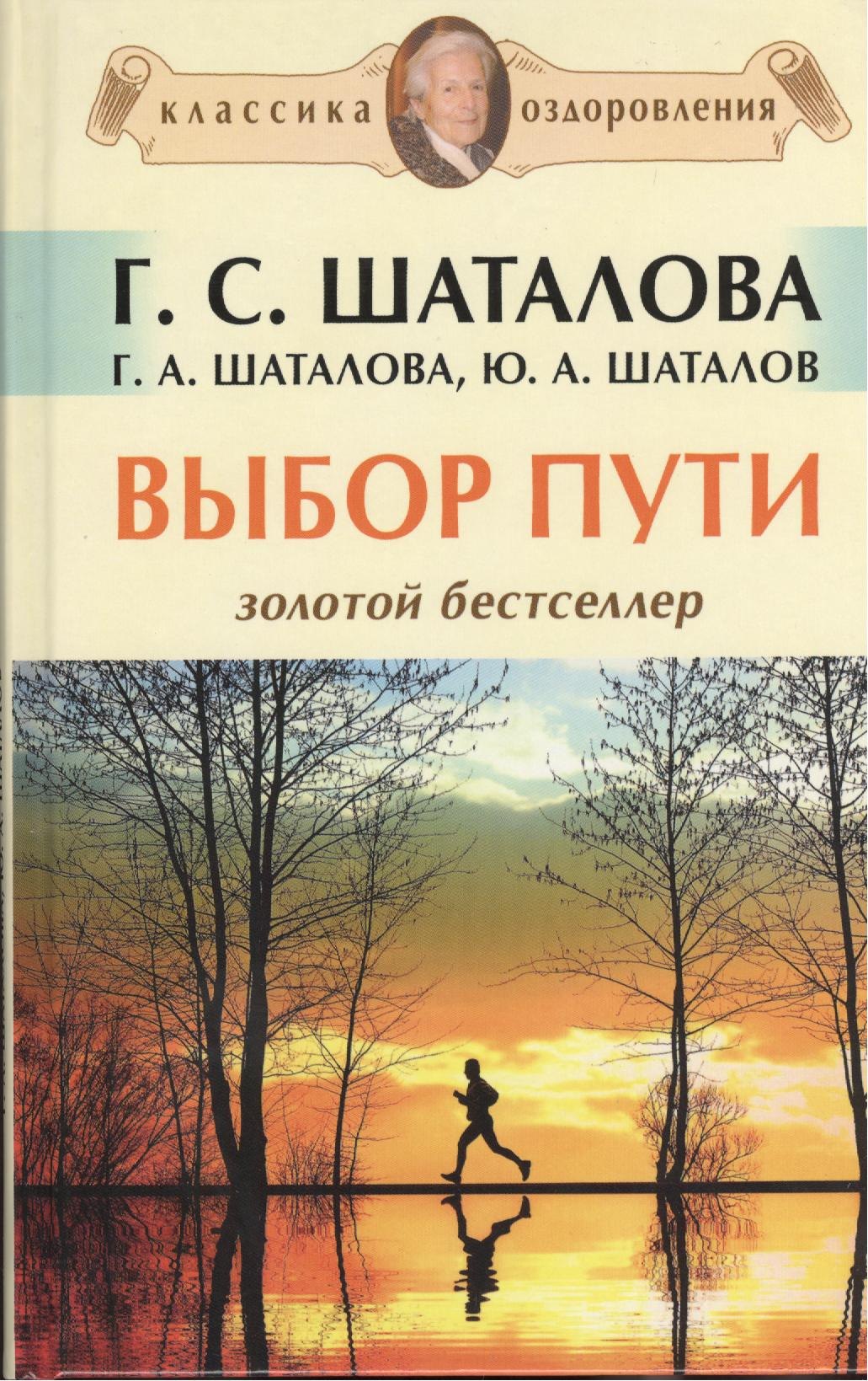 Купить Книги Галины Шаталовой