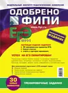 ЕГЭ 2014. Литература : тренировочные задания - купить книгу с доставкой в  интернет-магазине «Читай-город». ISBN: 978-5-69-965739-1