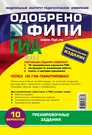 ГИА 2014. География : тренировочные задания : 9 класс (Дэвид Аакер) -  купить книгу с доставкой в интернет-магазине «Читай-город». ISBN:  978-5-69-965872-5