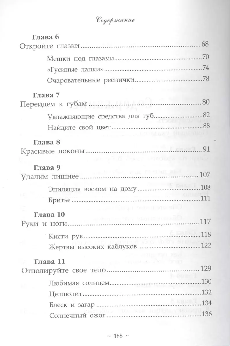 Секреты красоты от моей бабушки (Раиса Рудер) - купить книгу с доставкой в  интернет-магазине «Читай-город». ISBN: 978-9-85-151888-9