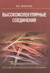 Химия: Пособие для школьников и поступающих в ВУЗы. (Олег Габриелян) -  купить книгу с доставкой в интернет-магазине «Читай-город». ISBN: 5710789852