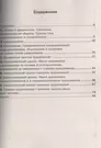 ГИА. Практикум по русскому языку: подготовка к выполнению заданий части В -  купить книгу с доставкой в интернет-магазине «Читай-город».