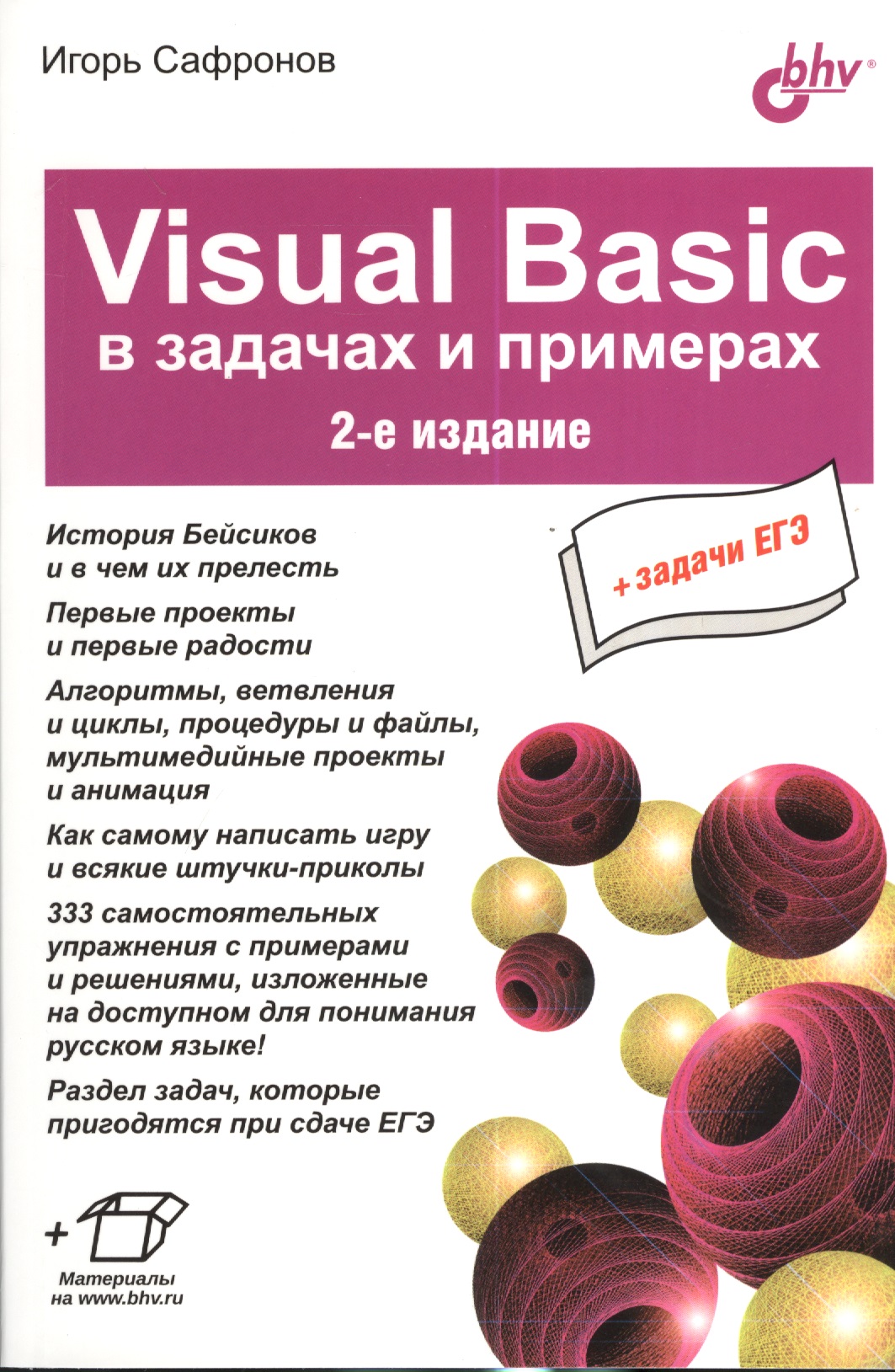 Visual Basic     . 2- 