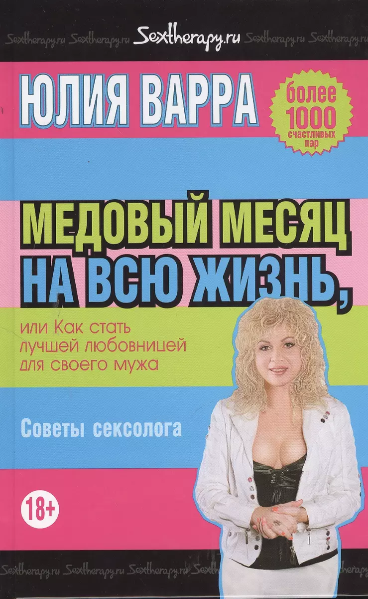 Читать книгу: «Как стать идеальной любовницей, чтобы больше наслаждаться жизнью»